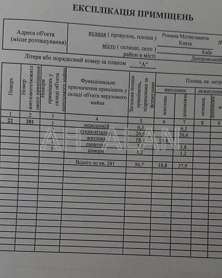 вул.Князя Романа Мстиславича, 22, Дніпровський район, орієнт