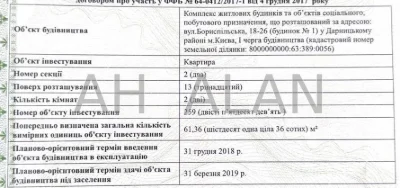 вул.Бориспільська, 18, Дарницький район, орієнтир Червоний х