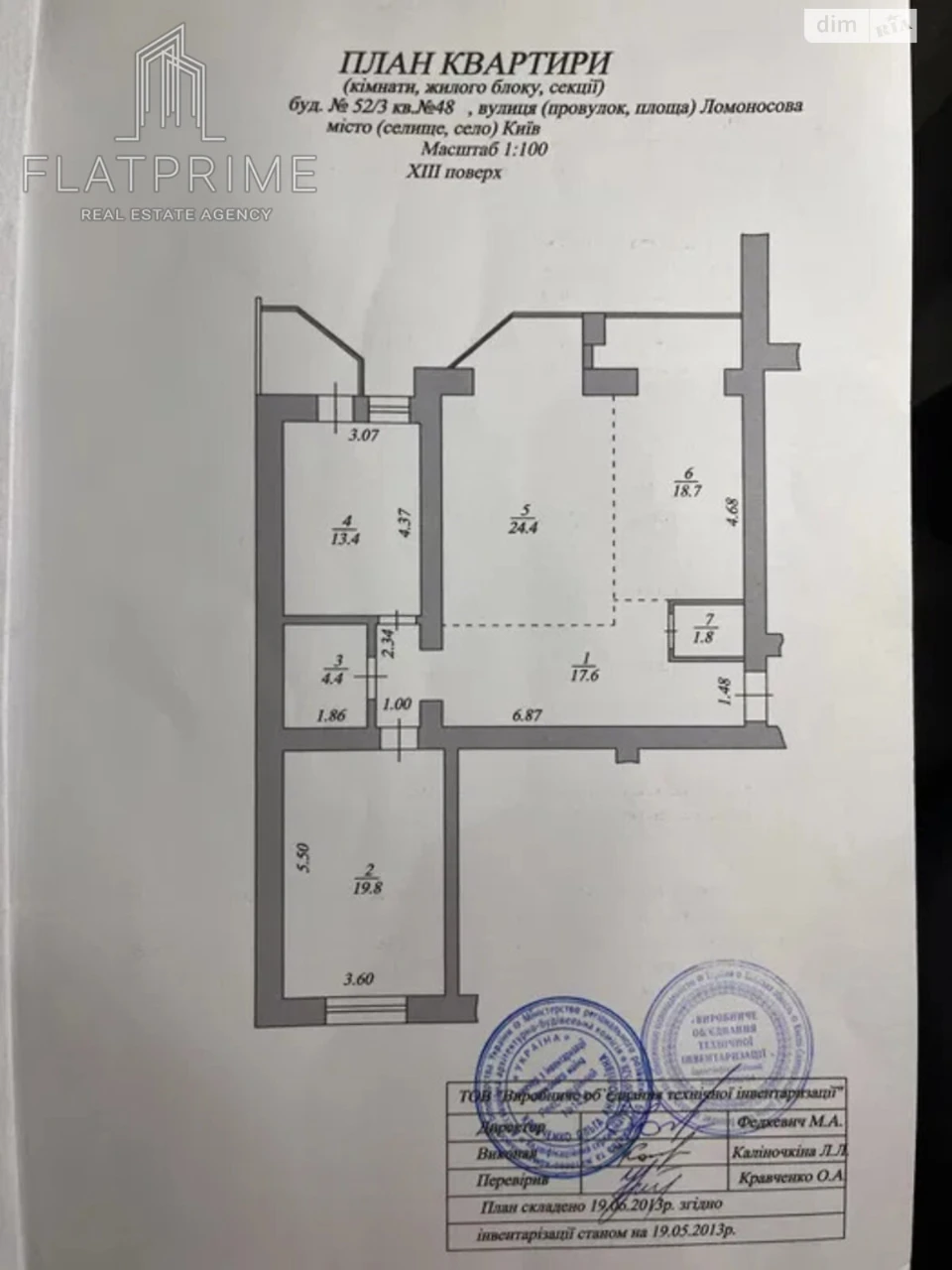 Продаж Квартира Теремки-2