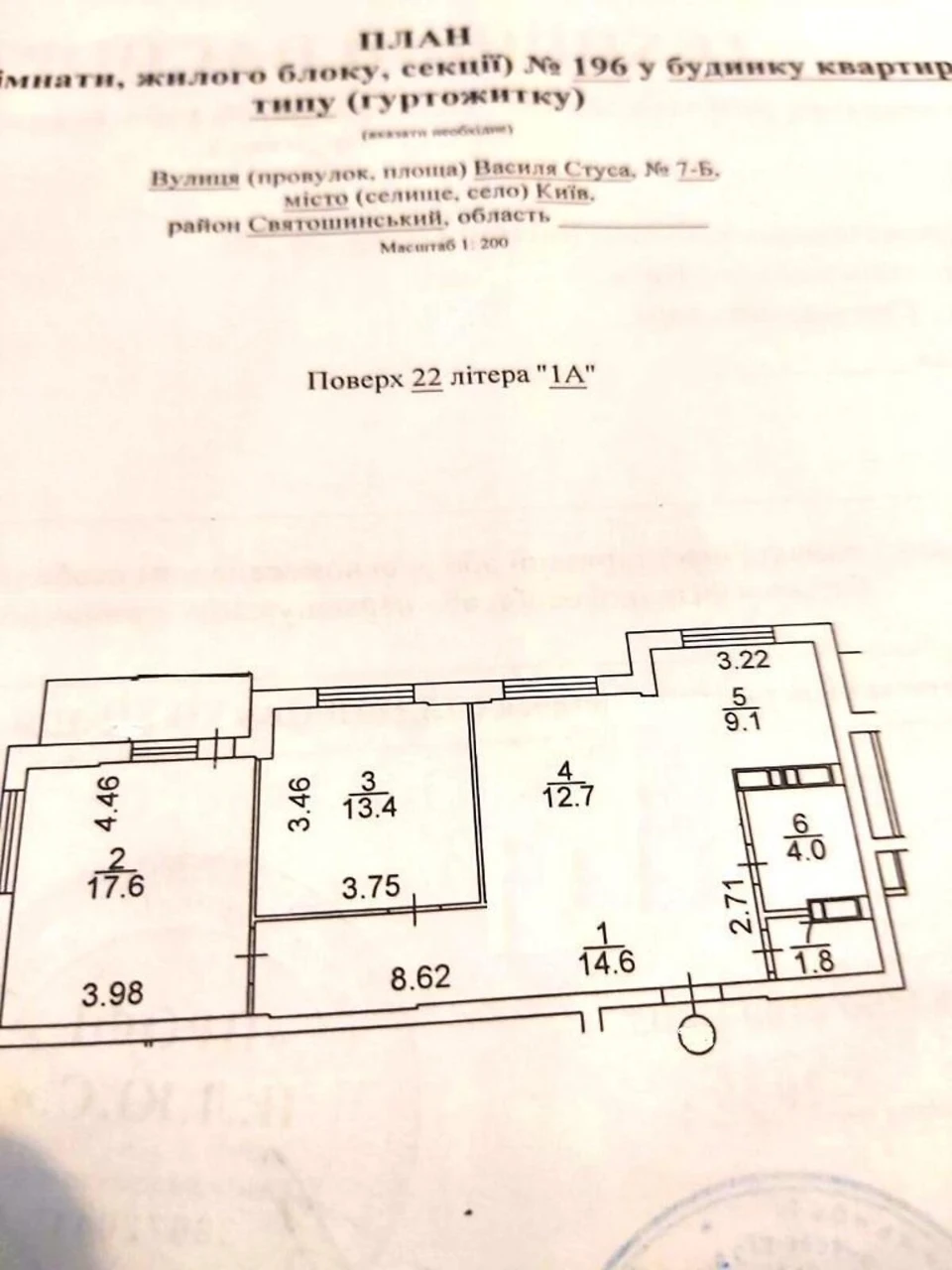 Продаж Квартира Святошин