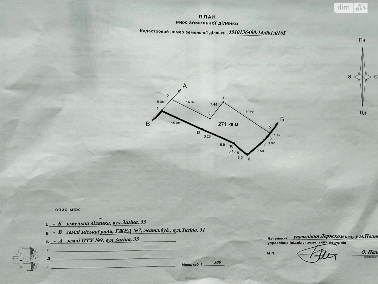 Продаж Частина будинку Київський