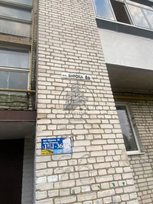 Продаж 3-кімнатної квартири по вул. Широка