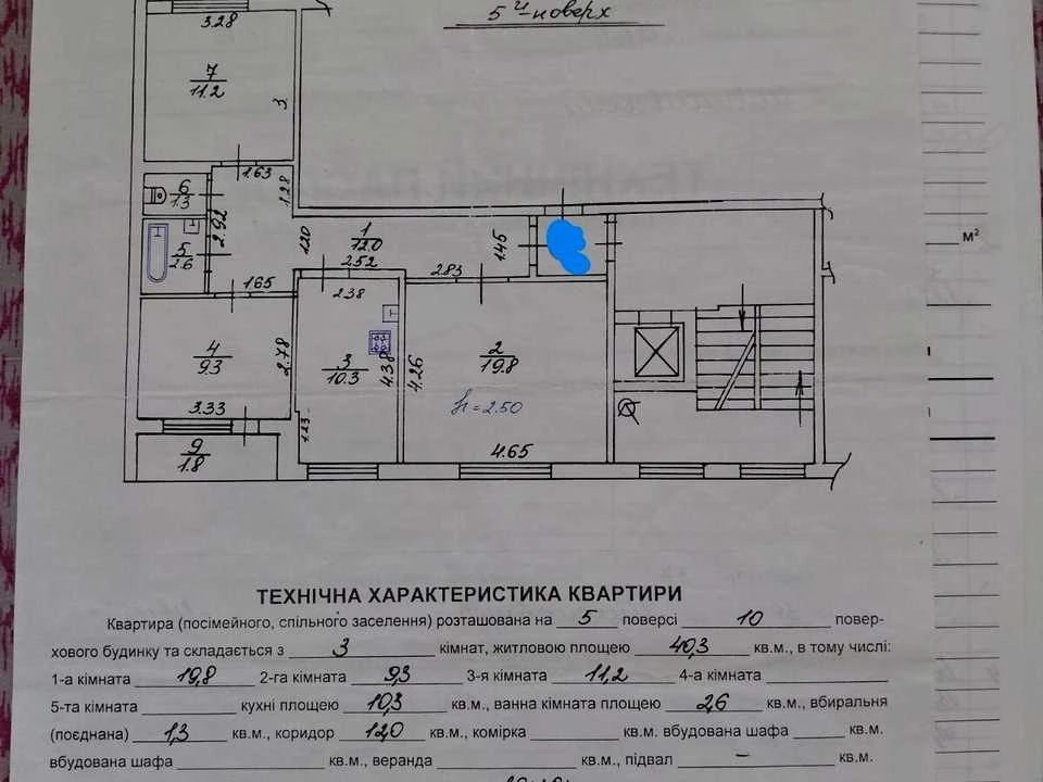 Квартира. Львів, Івана Миколайчука вул.