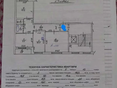 Квартира. Львів, Івана Миколайчука вул.
