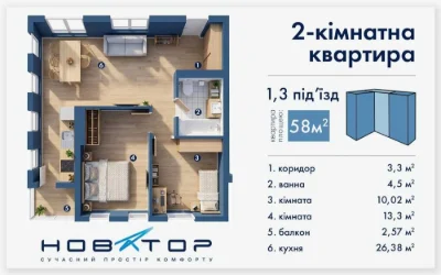 Продажа двухкомнатной квартиры