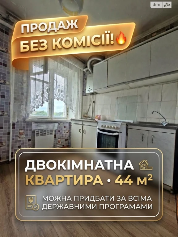 Продаж Квартира Фортечний