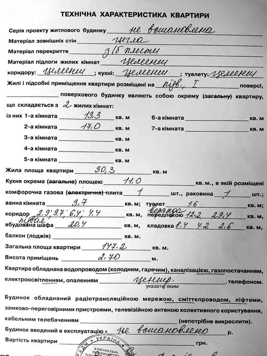 Нова ціна!  Комісія 0%!  Фасадна квартира 147,2 кв.м на Семе