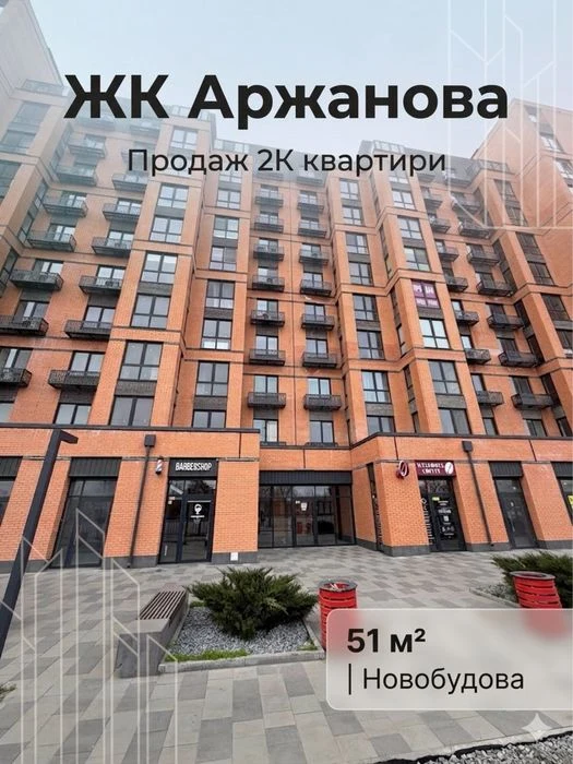 Продажа 2-комнатной квартиры в современном ЖК «Аржанова», просп.