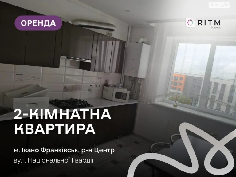 Довгострокова Оренда Квартира