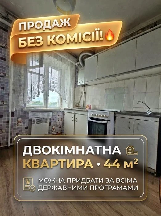 Продаж 2-х кімнатної квартири на Тельнова БЕЗ КОМІСІЇ ДЛЯ ПО