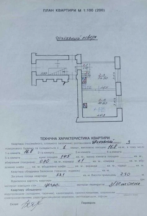 Продаж 1 кімнатної квартири (Цоколь) 33м² вул. Ярослава Паст