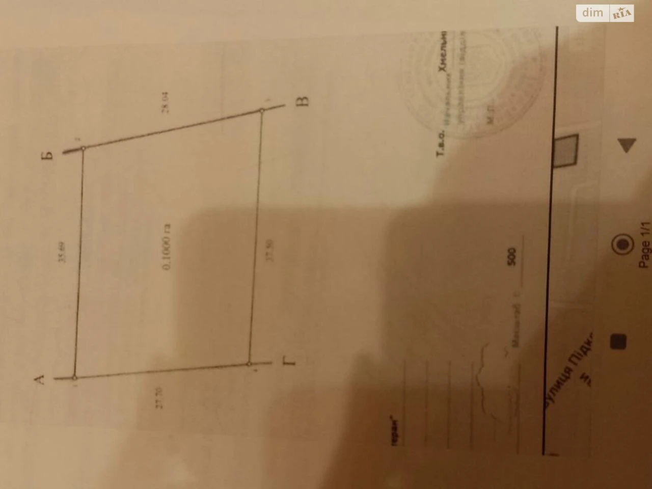 Продаж Ділянка під житлову забудову Лезневе