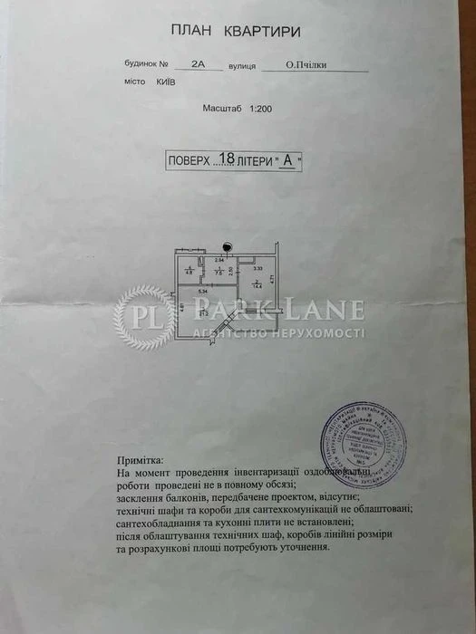 Продаж 1-кімнатної квартири вул. Олени Пчілки 2А Позняки