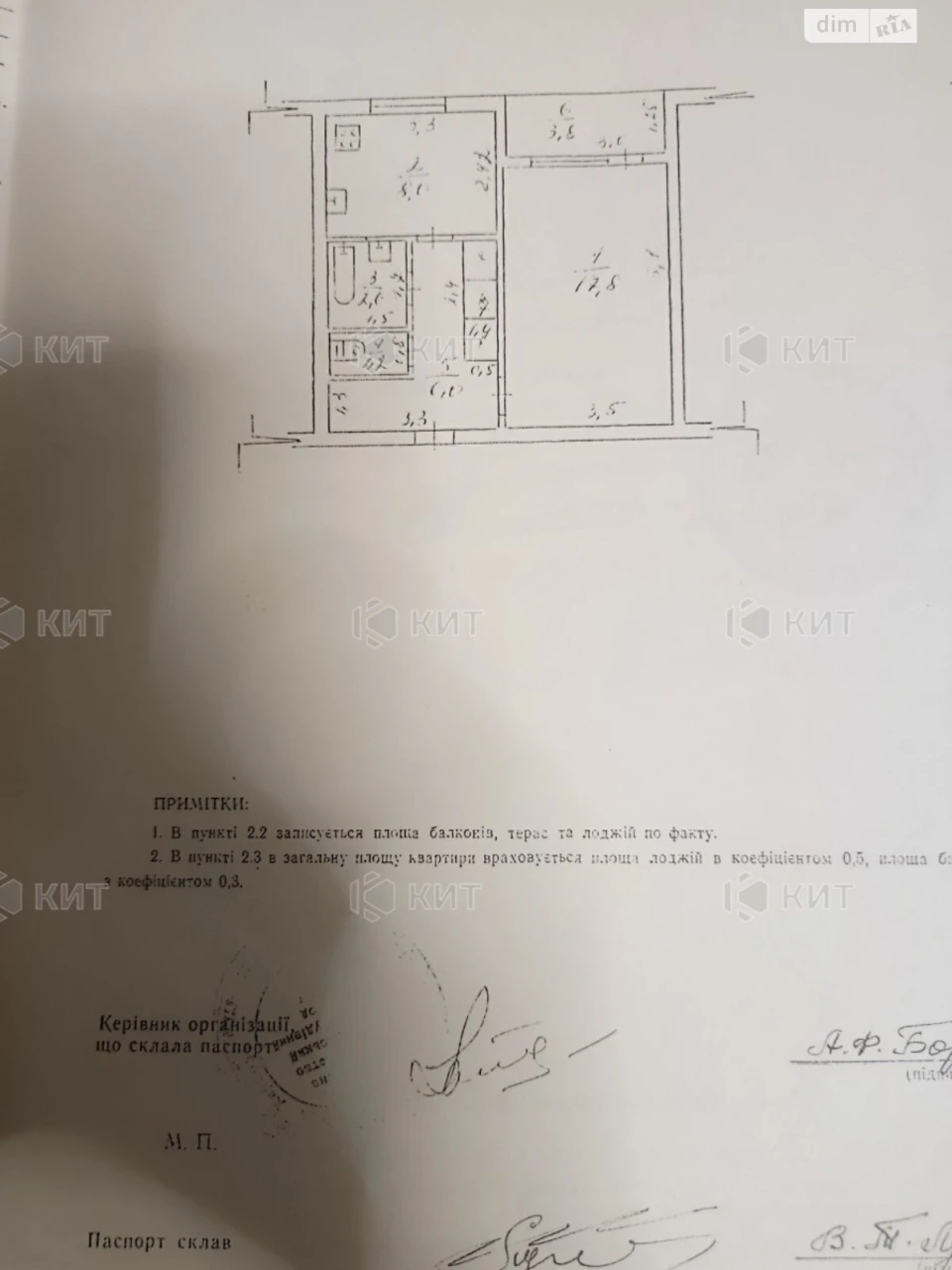 Продаж Квартира Павлове Поле
