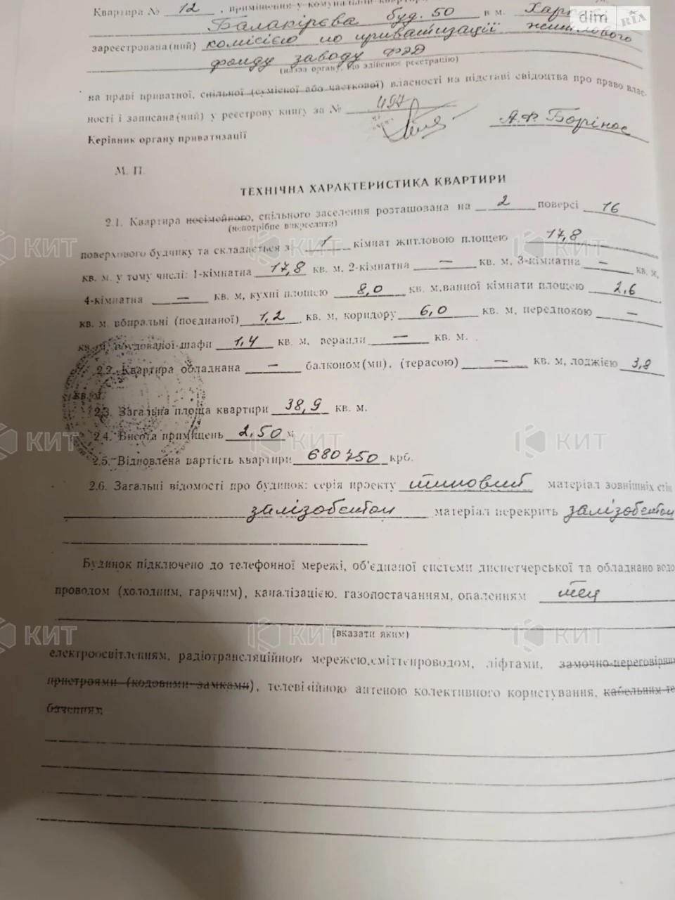 Продаж Квартира Павлове Поле
