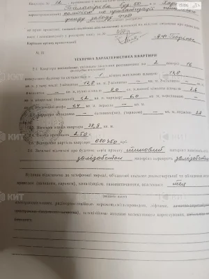 Продаж Квартира Павлове Поле