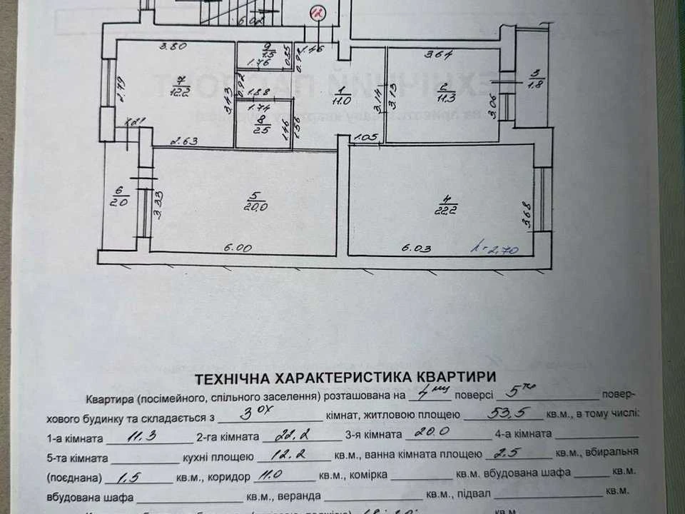Квартира. Львів, Джорджа Вашингтона вул. (Батальна), 4а к