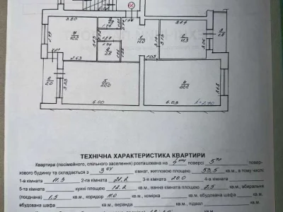 Квартира. Львів, Джорджа Вашингтона вул. (Батальна), 4а к