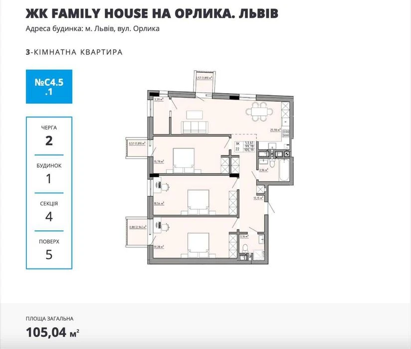 Продаж 3 кімнатної квартири ЖК Family House вул. Пилипа Орли