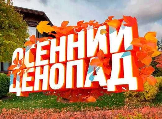 Таких цін біля моря більше не буде! Фінальний розпродаж квар