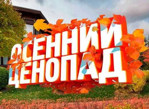 Таких цін біля моря більше не буде! Фінальний розпродаж квар