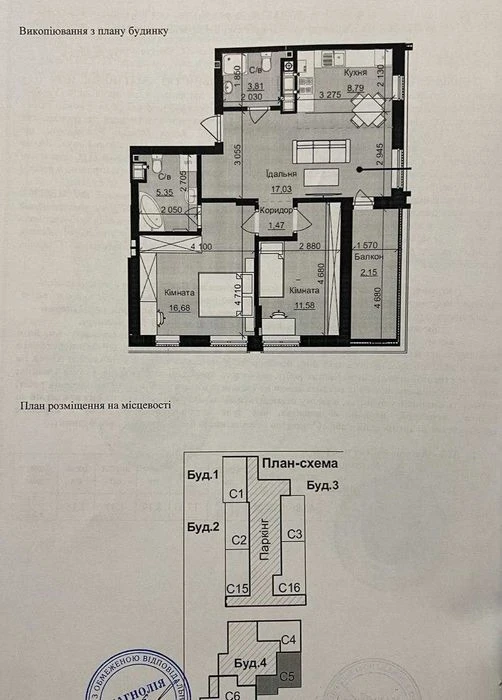 Продаж 2 кім квартири в новобудові ЖК AVALON MAGNOLIA