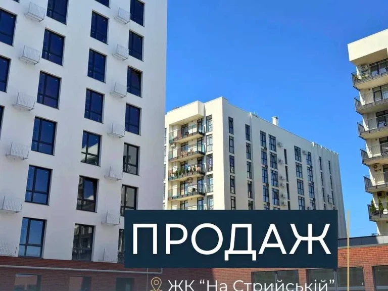 Квартира. Львів, Стрийська вул., (Будинок 7)