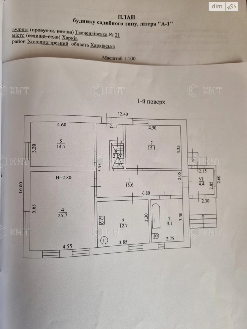 Продаж Дім Лиса Гора