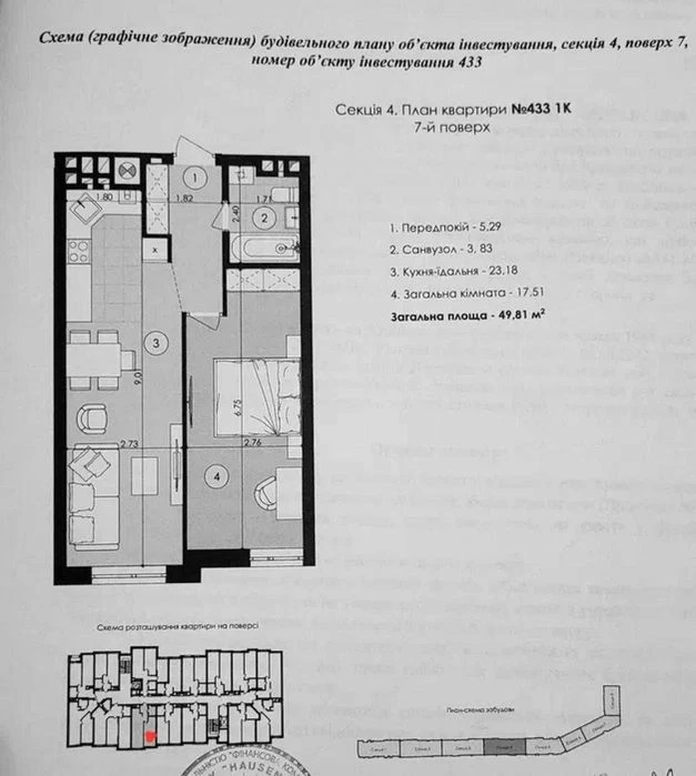 Продаж 1кімнатної квартири по вулиці Карла Мікльоша,Львів