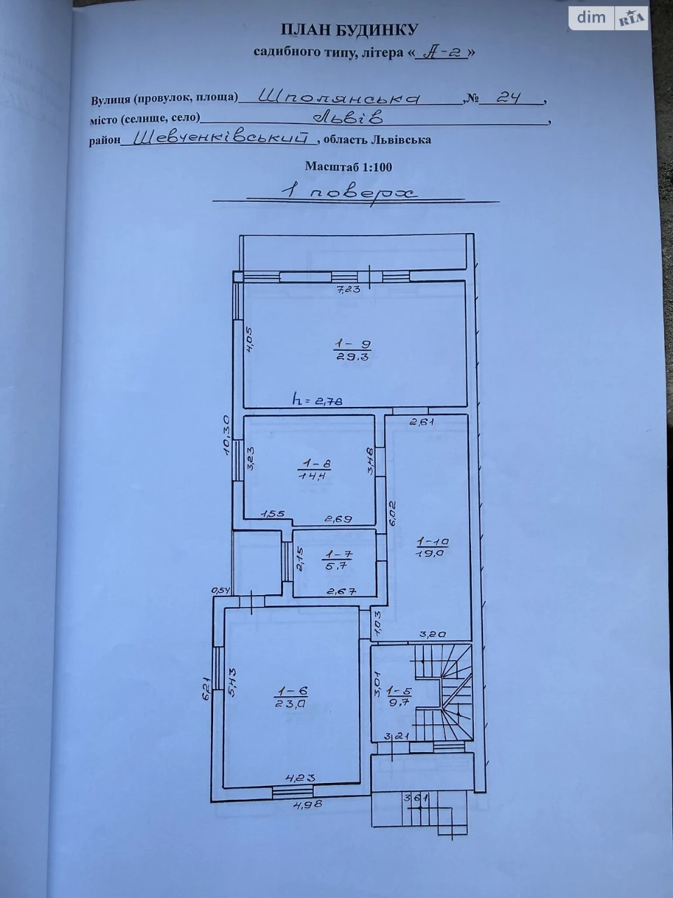 Продаж Дім Шевченківський