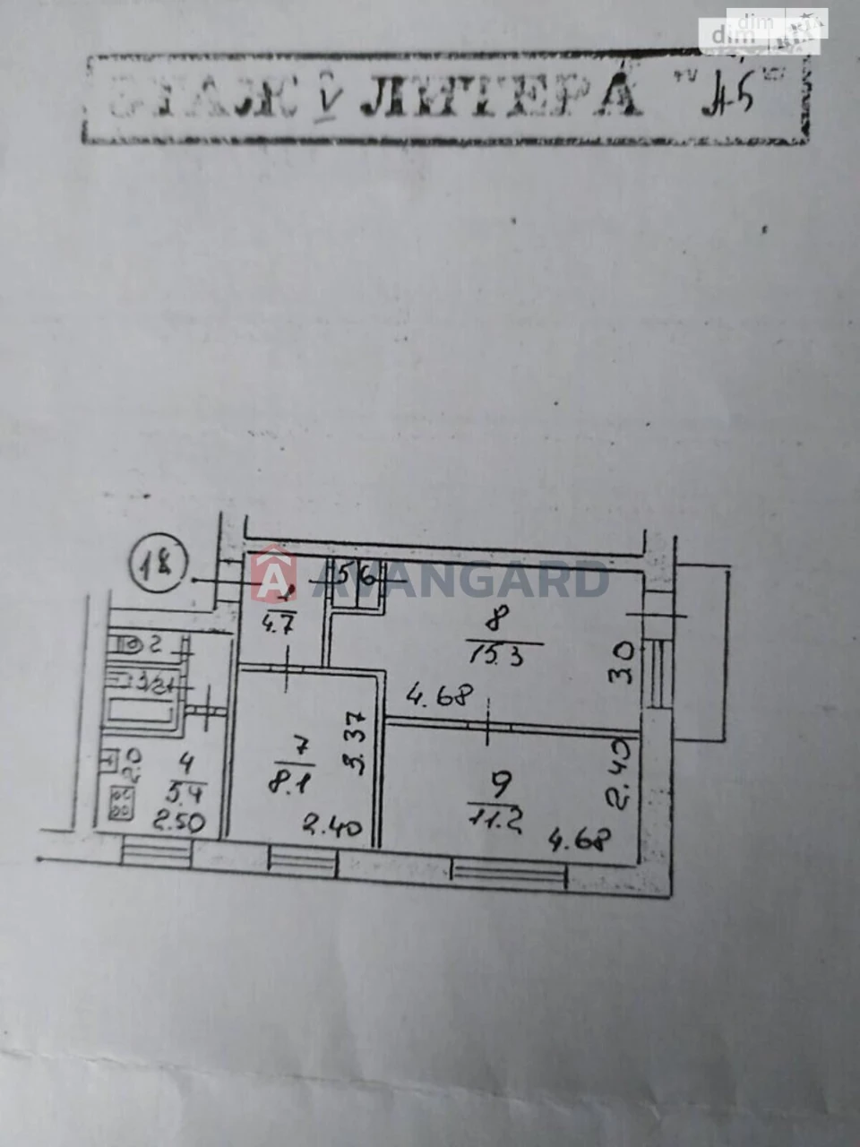 Продаж Квартира