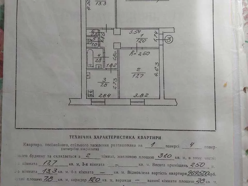 Квартира. Львів, Квітнева вул.