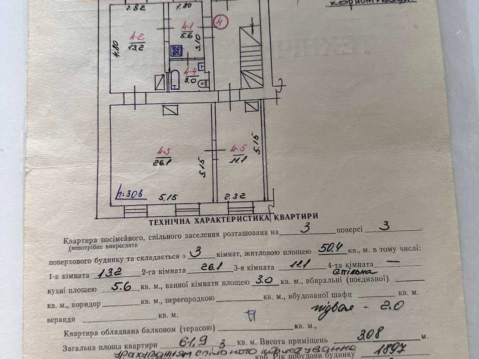 Квартира. Львів, Мирослава Скорика вул. (Петра Чайковського)