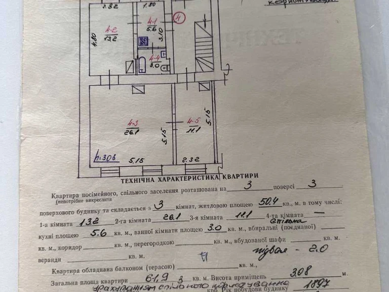 Квартира. Львів, Мирослава Скорика вул. (Петра Чайковського)