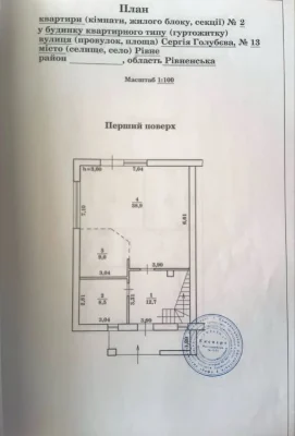 Елітний котедж(!)
