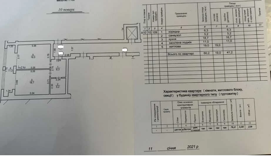 Продаж квартири 60 м2, вул. Пасічна. будинок зданий 2021 роц