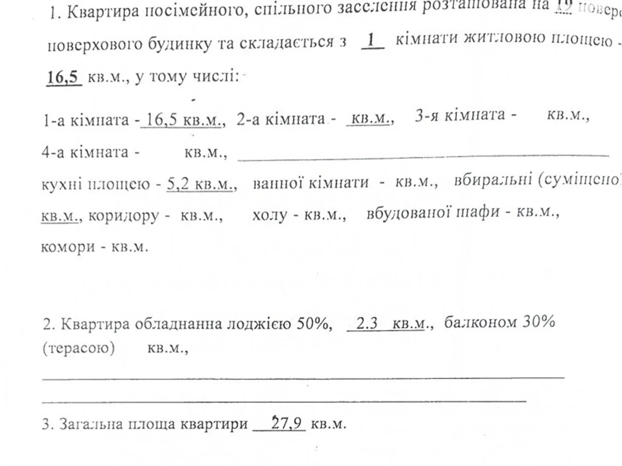 Довгострокова Оренда Квартира Бортничі