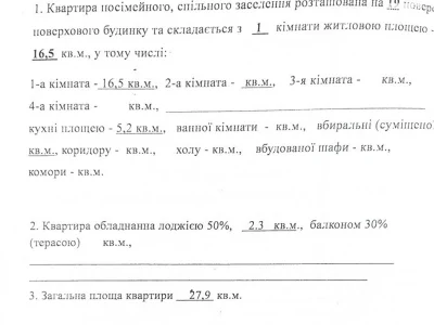 Довгострокова Оренда Квартира Бортничі