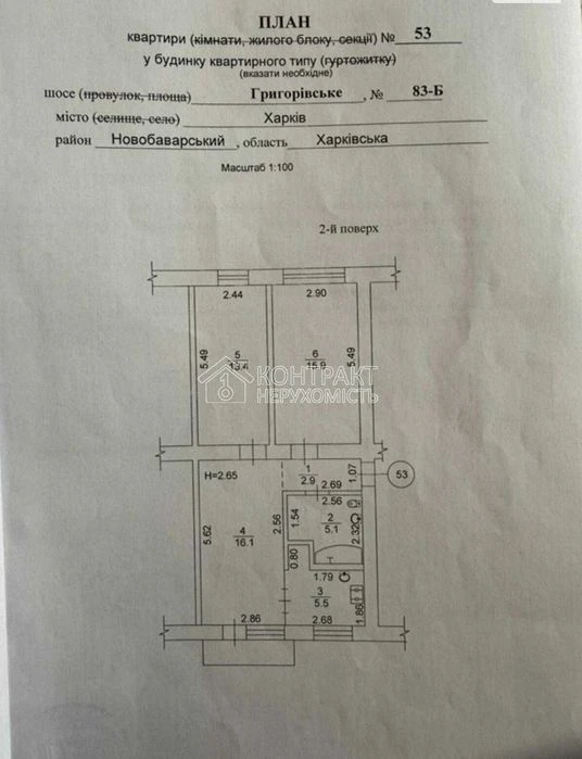 Продаж 3к квартири на Холодній Горі вул. Григорівське шосе