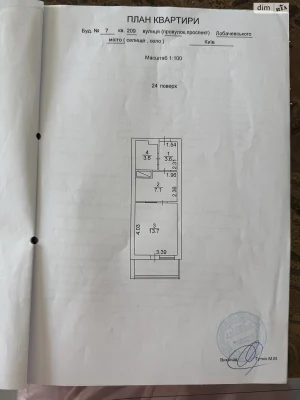 Продаж Квартира Стара Дарниця