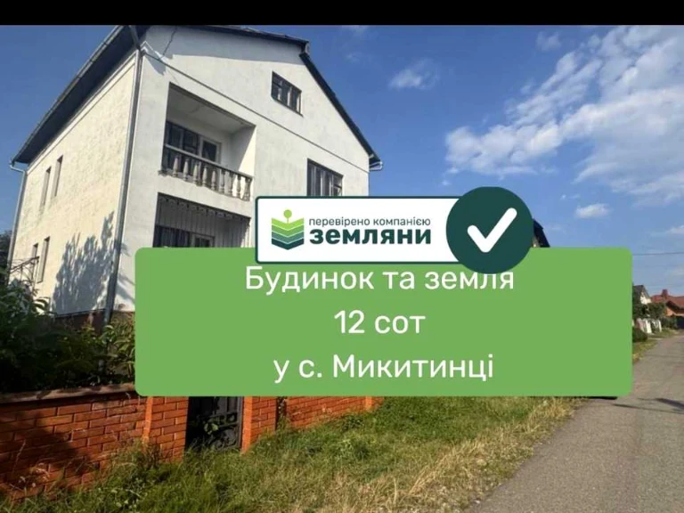 Будинок. Івано-Франківськ, Горішня
