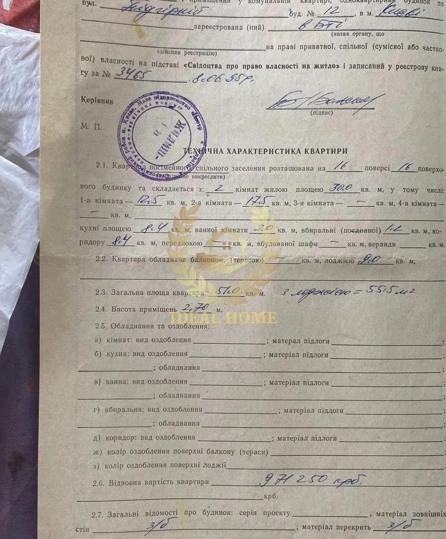 Продаж 2-кімнатної квартири на Лук'янівці, метро Лук'янівськ