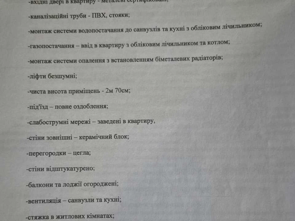 Квартира. Ужгород, Карпатської України вул. (Юрія Гагаріна)