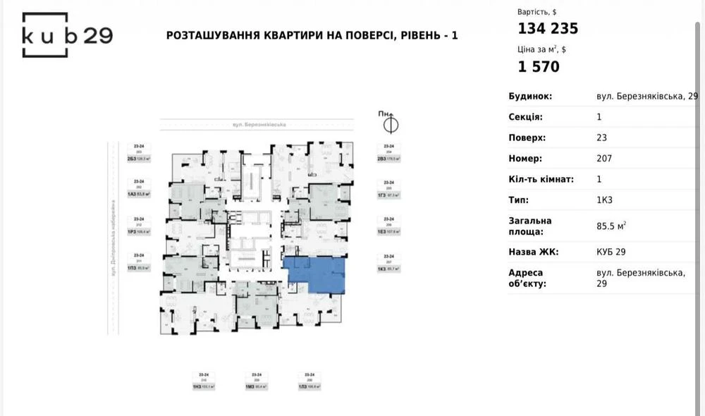 БЕЗ% ЖК Kub29 Куб29 85.5 м2