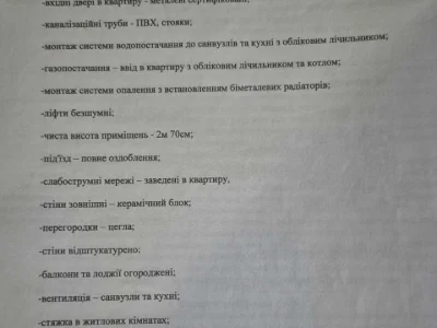 Квартира. Ужгород, Карпатської України вул. (Юрія Гагаріна)