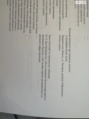 Продаж Ділянка під житлову забудову Центр