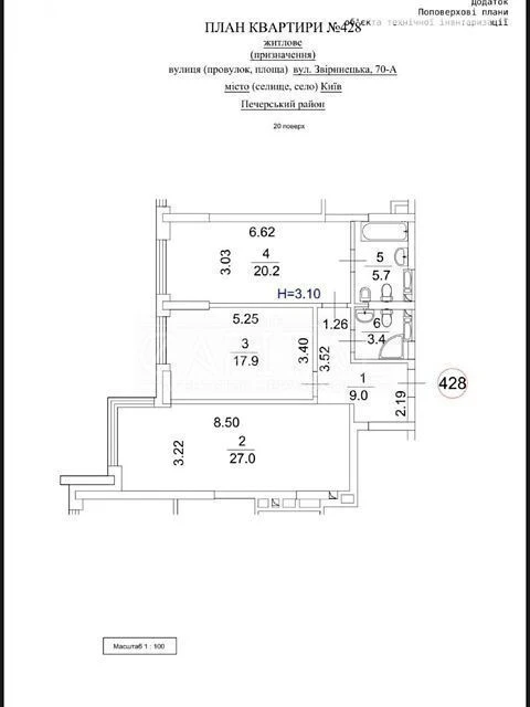 For sale 2-room apartment 83 sq. m. on Zvirynetska Street 70 • ID 3465