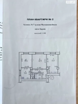 Продаж Квартира Павлове Поле