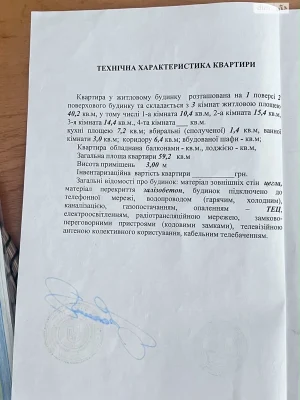 Продаж Квартира Павлове Поле