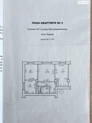 Продаж Квартира Павлове Поле